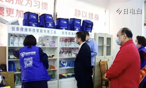 恒泰健康順利開展“南粵家政”便民服務活動，擦亮家政服務新名片